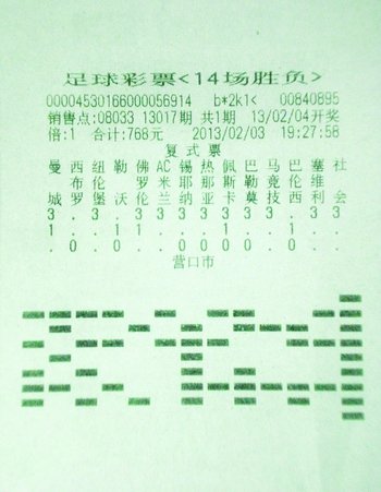 足球彩票的魅力，探寻14场奖金背后的故事