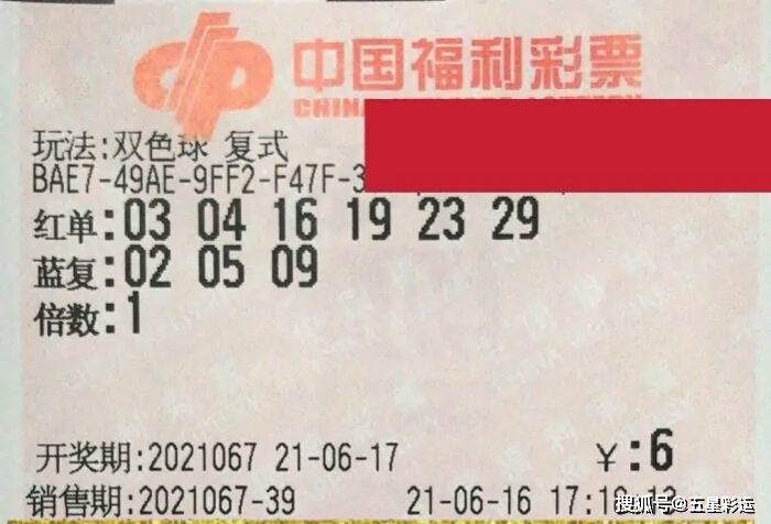双色球2021年第四期开奖结果揭晓，期待与惊喜交织的夜晚