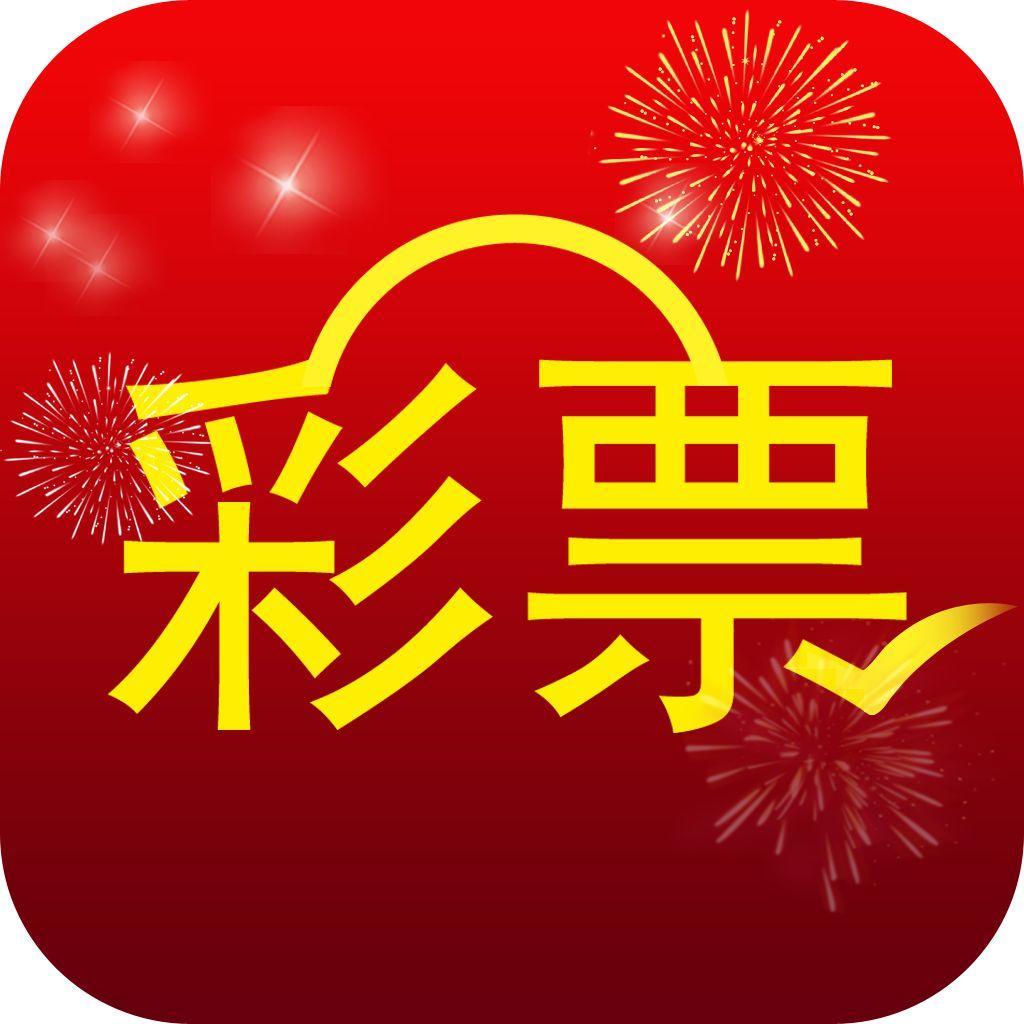 彩票文化神秘魅力