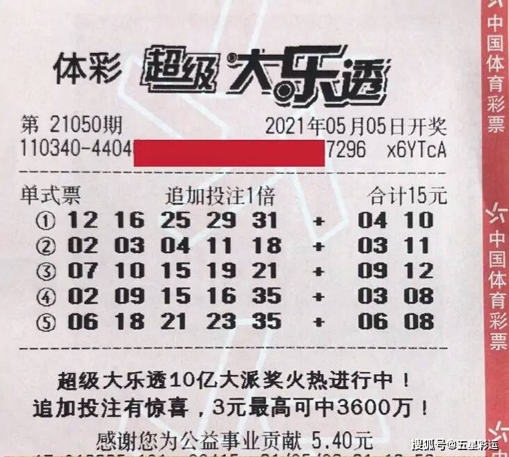 体彩开奖时间