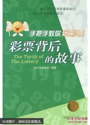 山西福彩直播，揭开彩票背后的故事