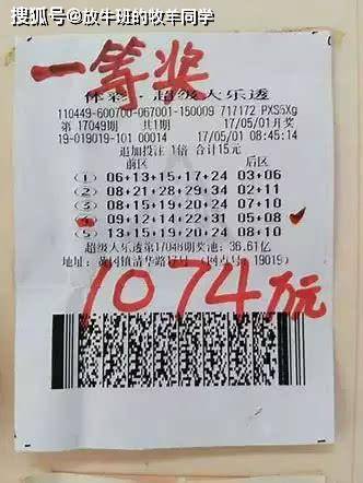 中国体彩七位数23176，幸运之数的诞生与影响