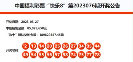 乐8彩票中奖规则详解及图片指南
