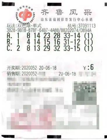 陕西神木双色球再创辉煌，巨额奖金引发全城热议