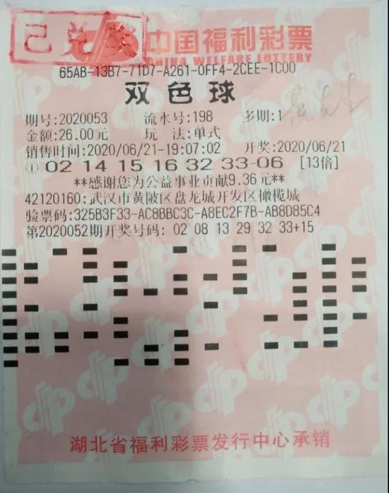 七星彩开奖结果