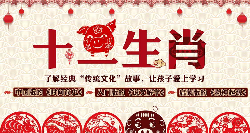 揭秘138期生肖揭晓时刻，探寻生肖文化的独特魅力