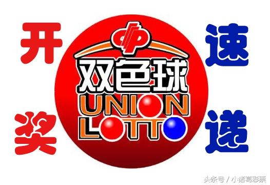 双色球的开奖频率与开奖时间解析