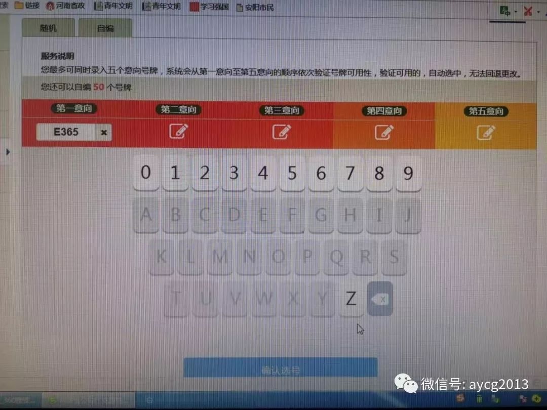 轻松实现选号精简，便捷、高效的选号策略
