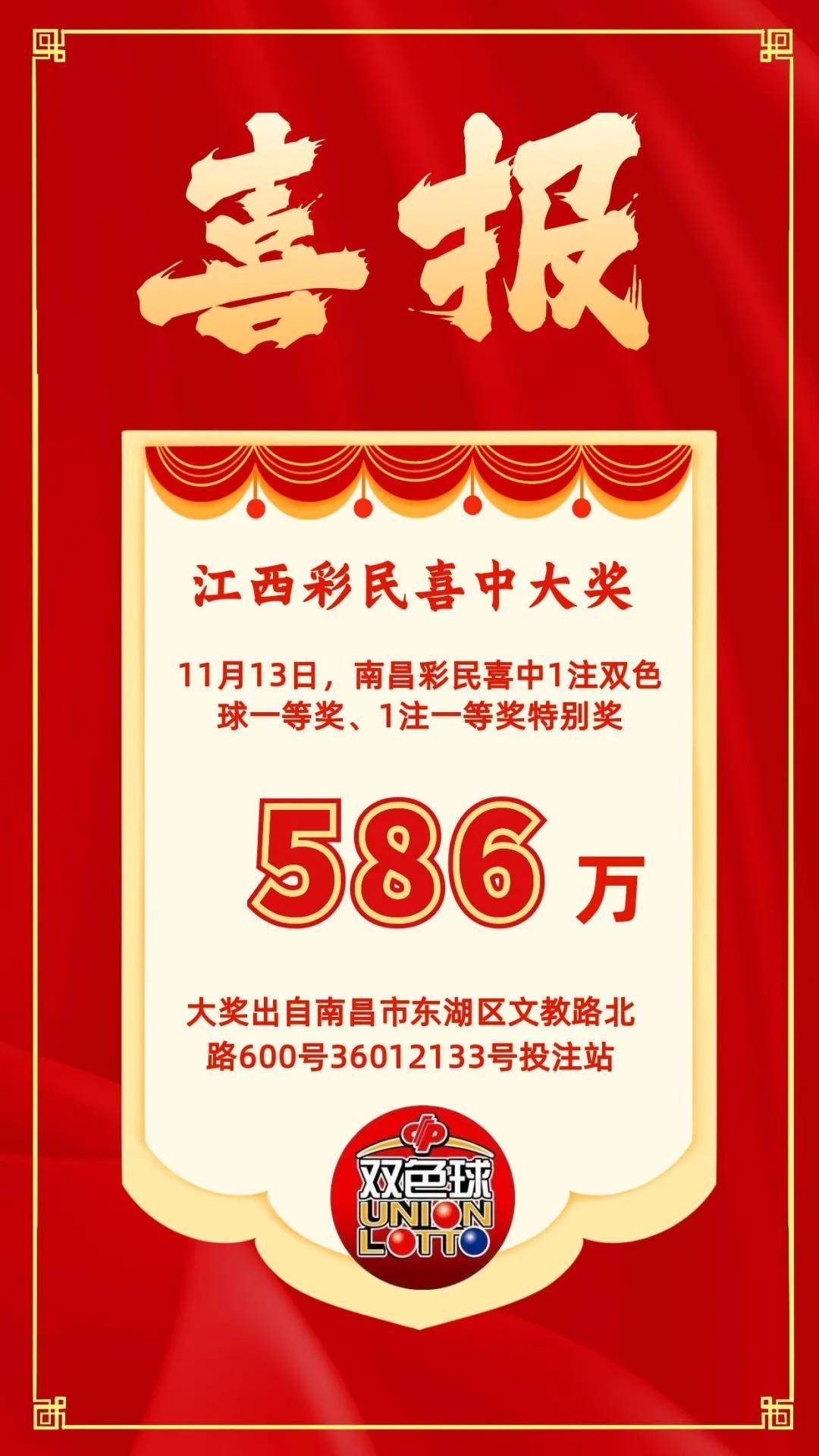 双色球586万，梦想与幸运交织的巨额奖金故事