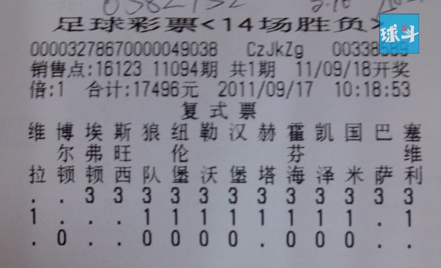 揭秘第148期胜负彩背后的故事与策略
