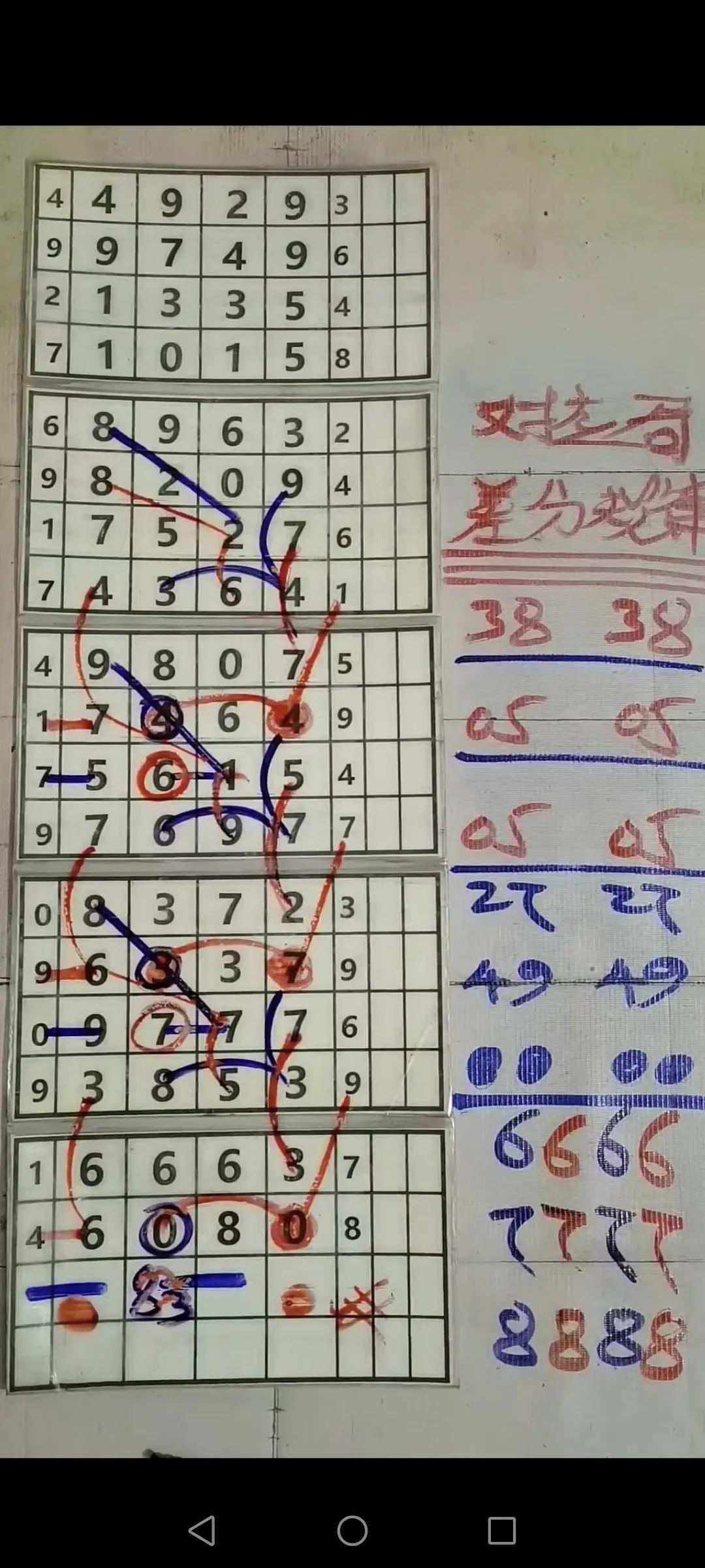 企业简介 第57页