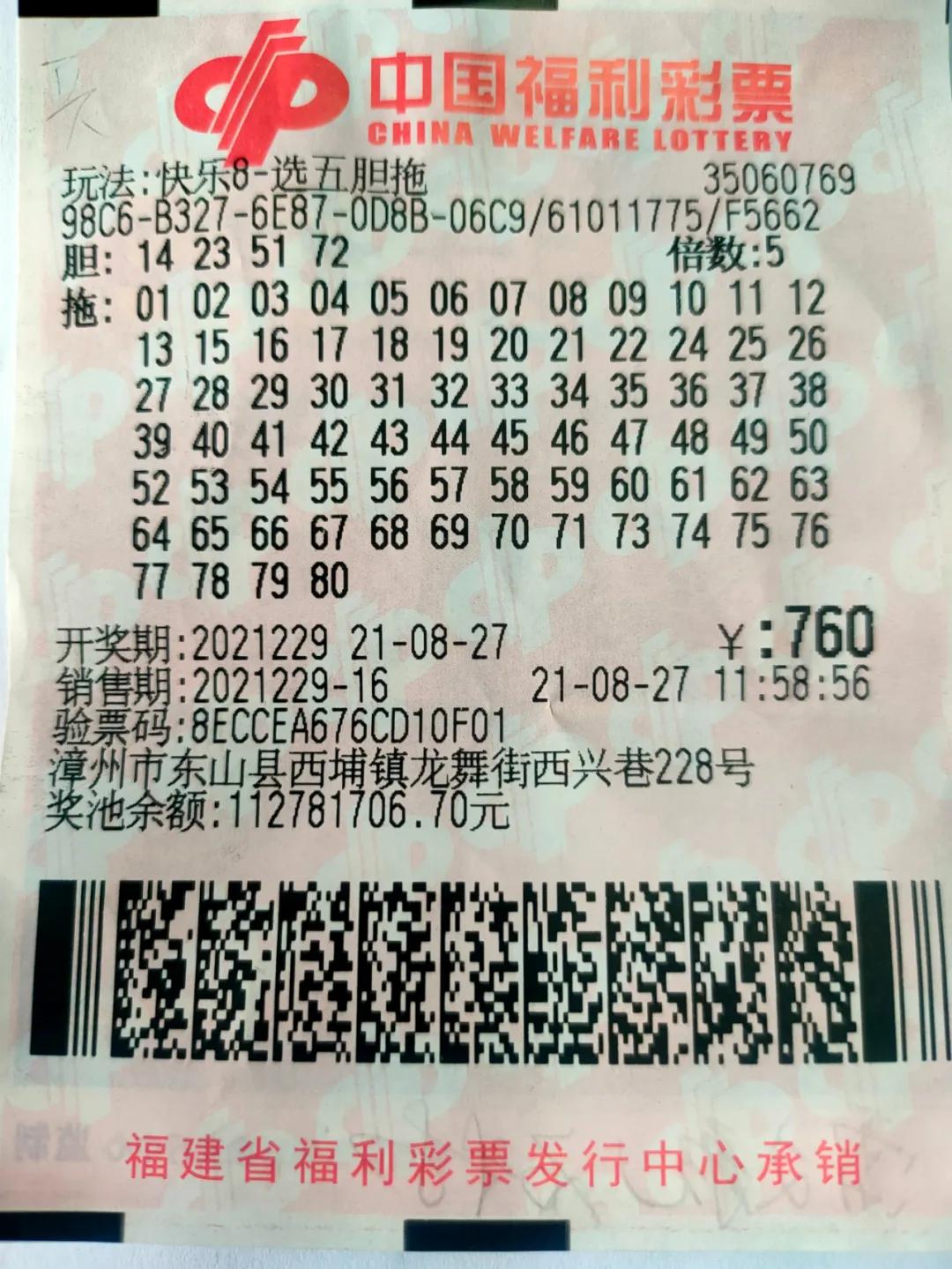 广东福彩快乐8开奖直播视频，透视彩票背后的故事