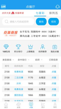 手机彩票网彩吧—开启数字彩票新时代的便捷通道
