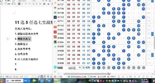 揭秘11选5走势图，精准捕捉数字世界的微妙变化