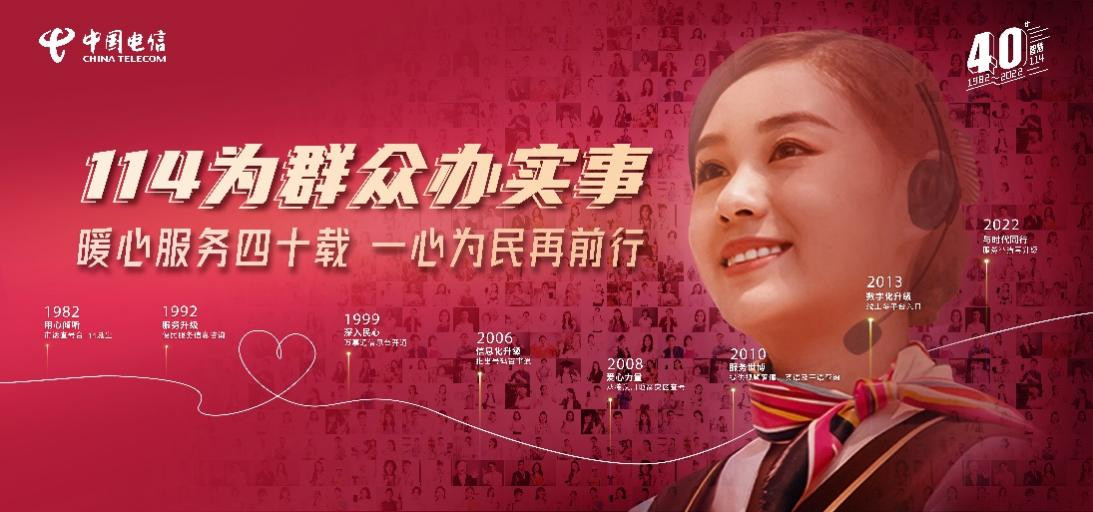 湖北114，探寻数字背后的故事