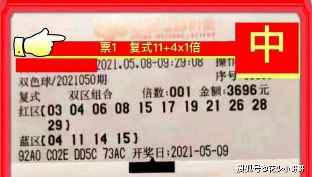 双色球精选一注，7+2投注的魅力和价值