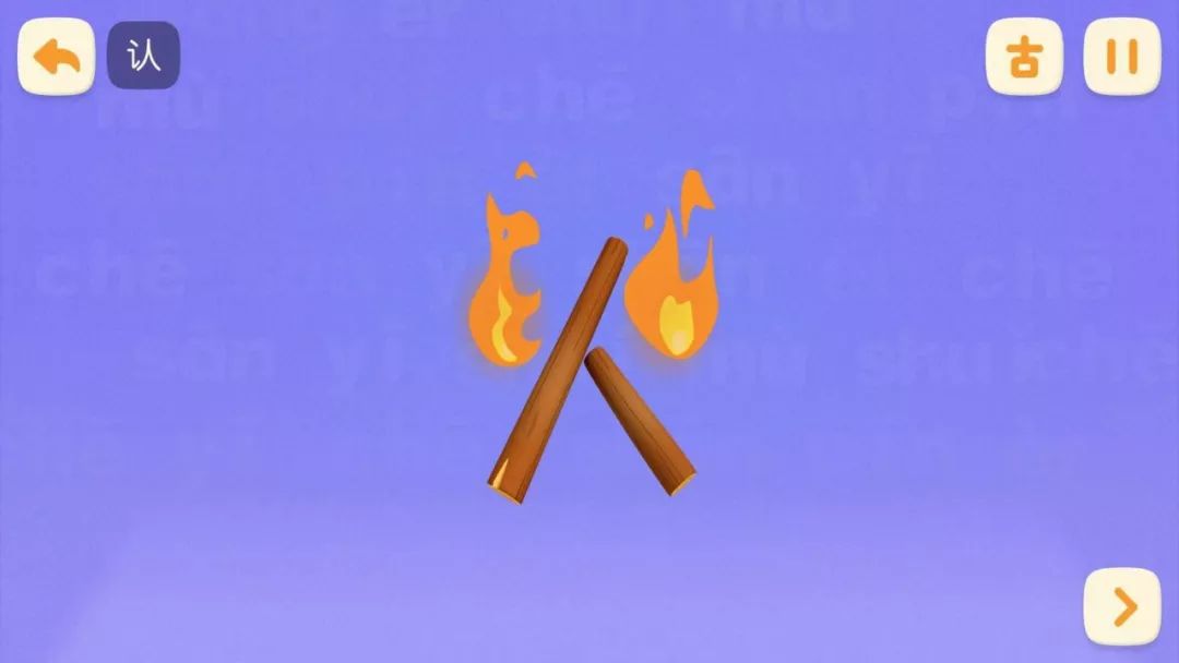焰舞字谜，破土而出之谜