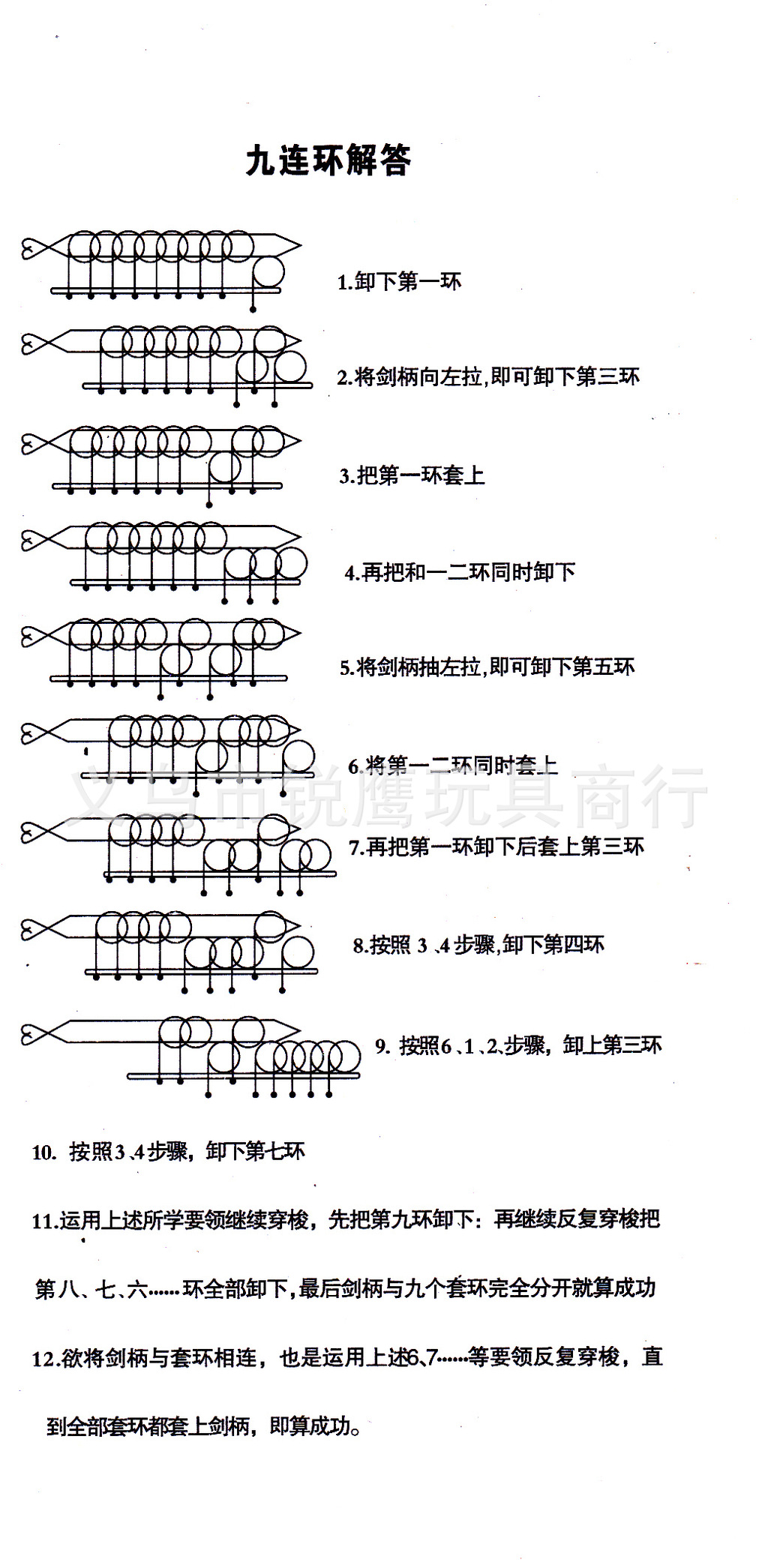 焰舞字谜九连环，古老智慧的魅力与传承