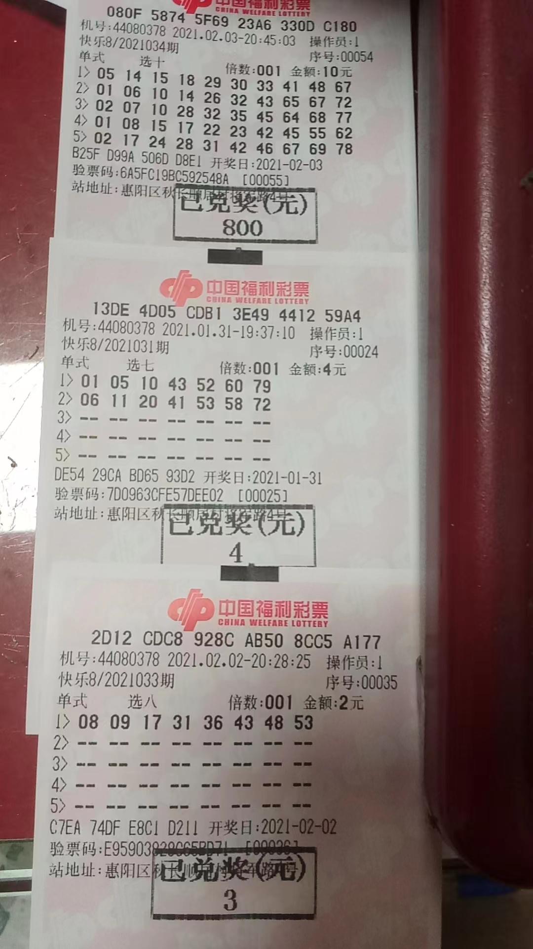 胆拖投注金额计算表3D，揭秘彩票投注策略与计算技巧