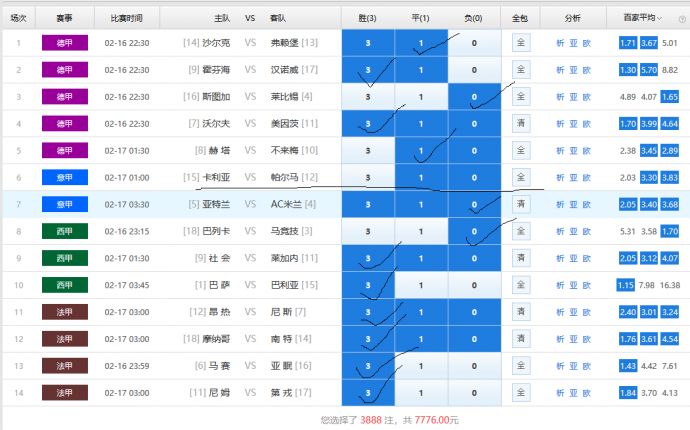 揭秘今日十四场胜负彩开奖最新结果及奖金揭晓