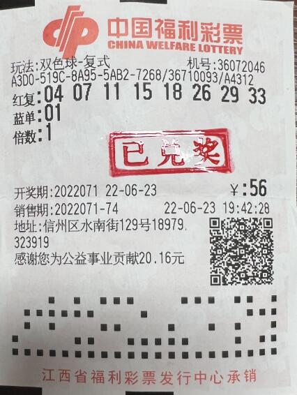 双色球彩票的奇迹，大奖中的故事