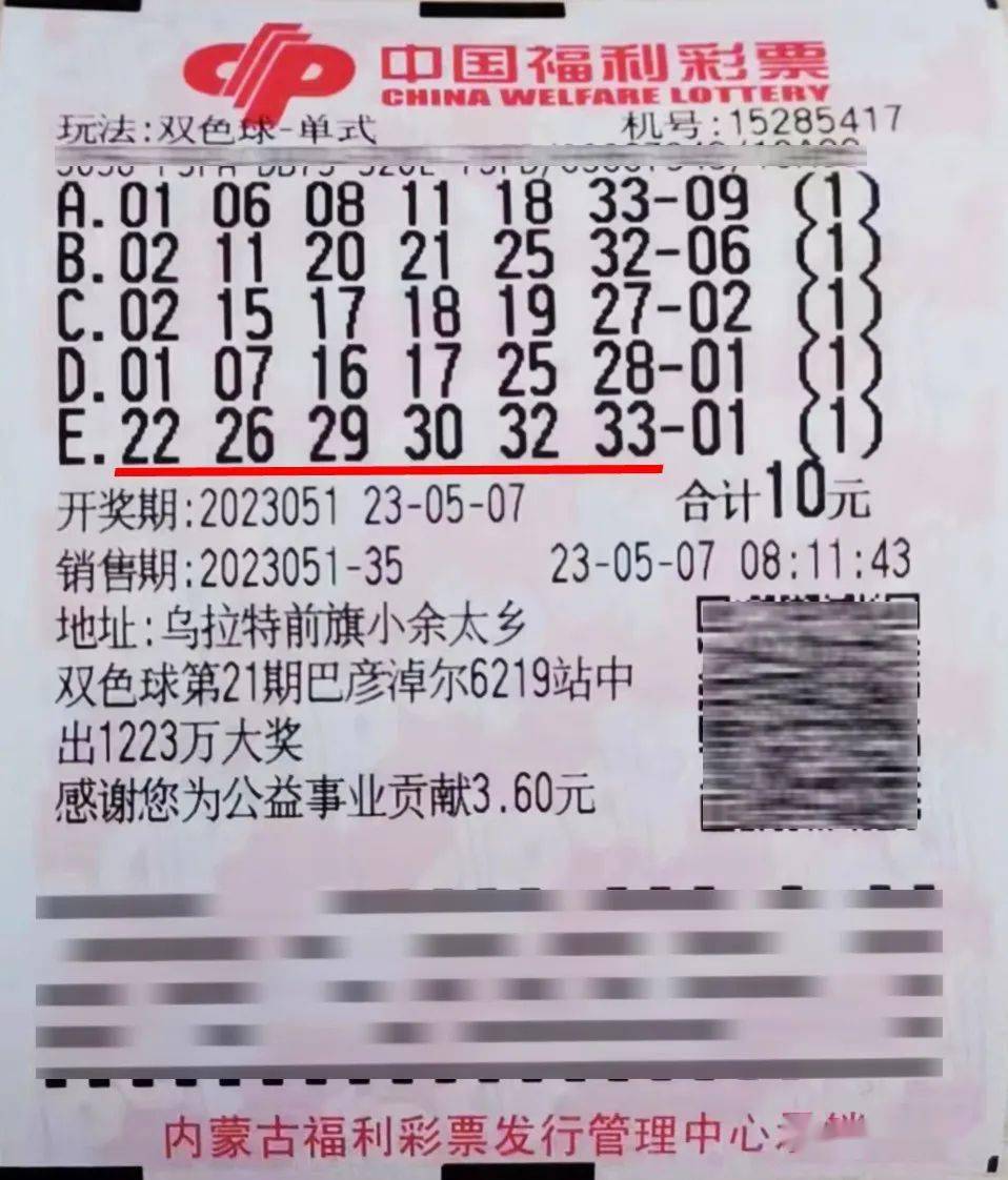特马开奖结果