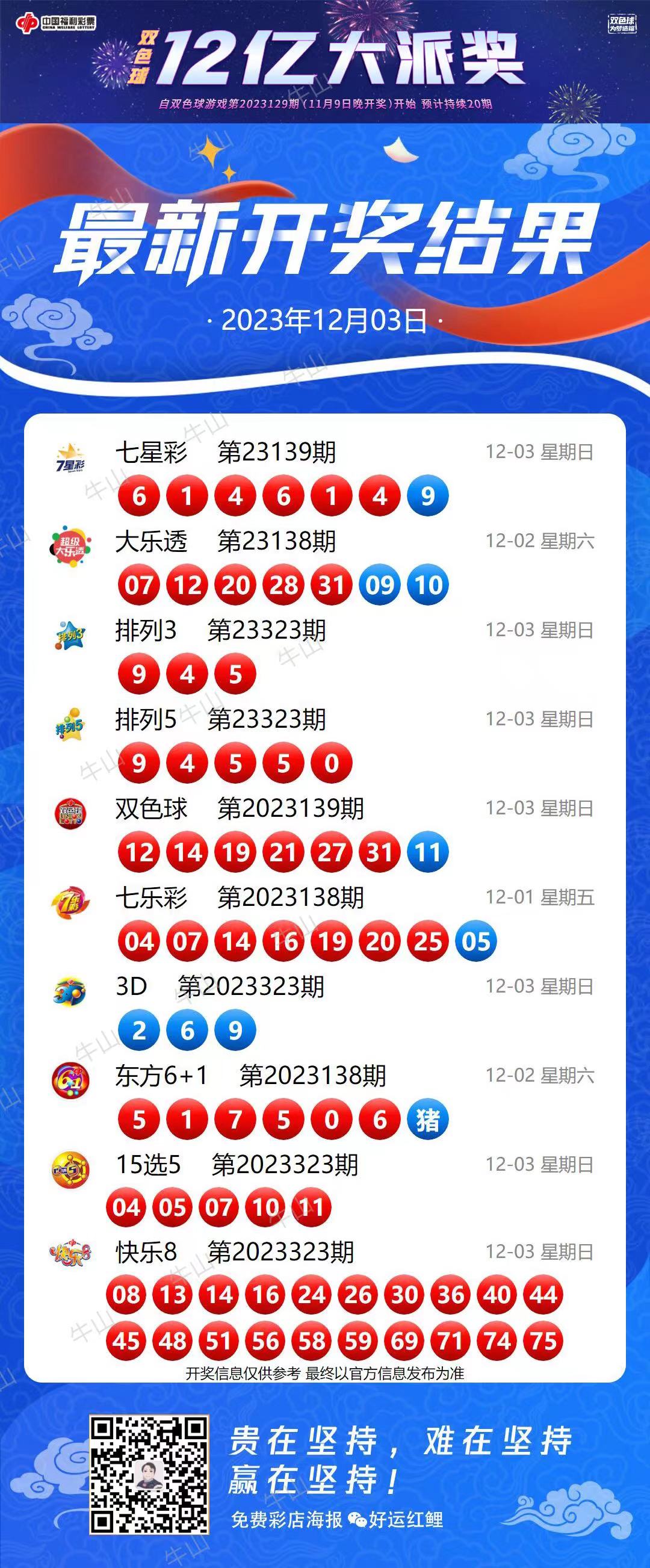 特马开奖之夜，揭秘535455的神秘面纱