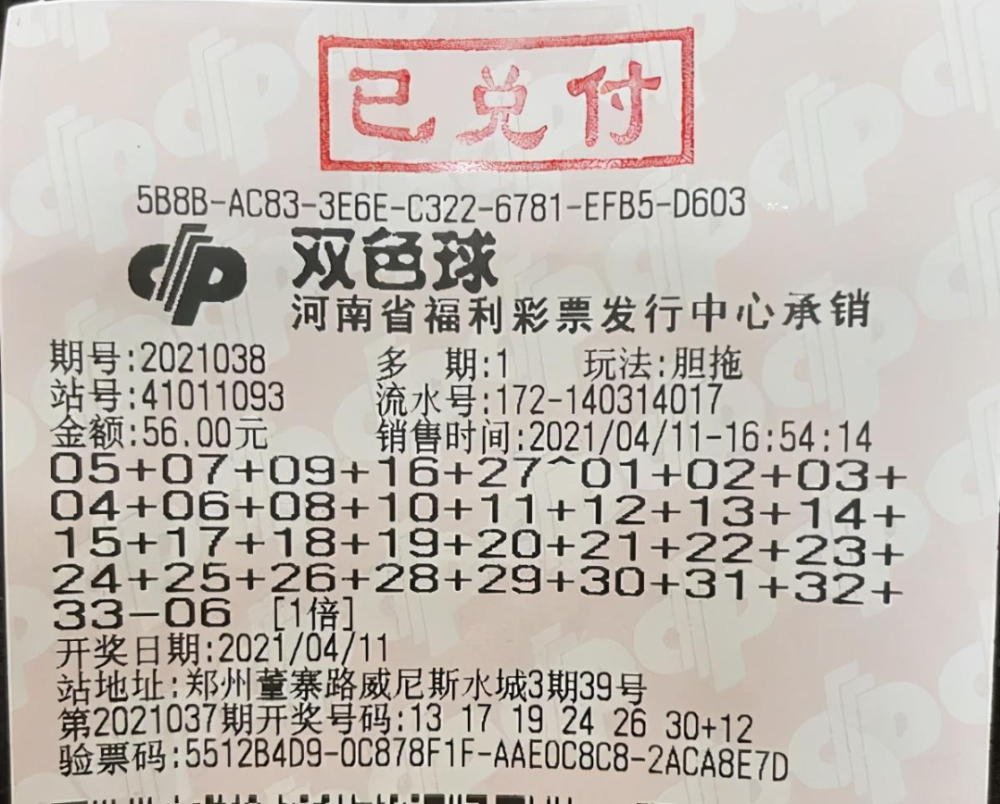 彩票策略/奥秘探索
