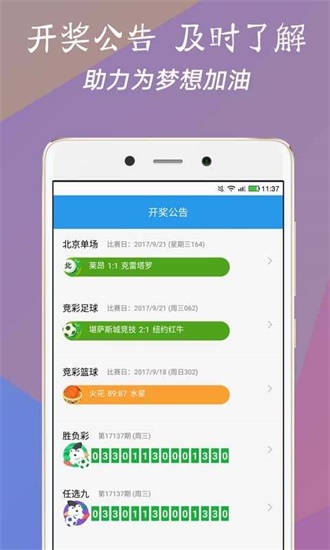香港最快开奖现场与本港台开奖现场直播的魅力