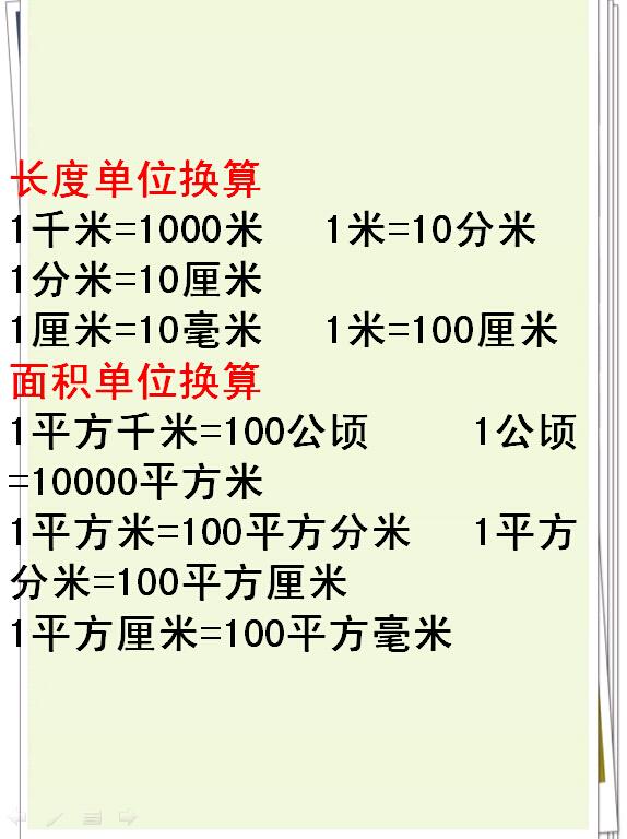 双色球十大绝算公式揭秘与探讨