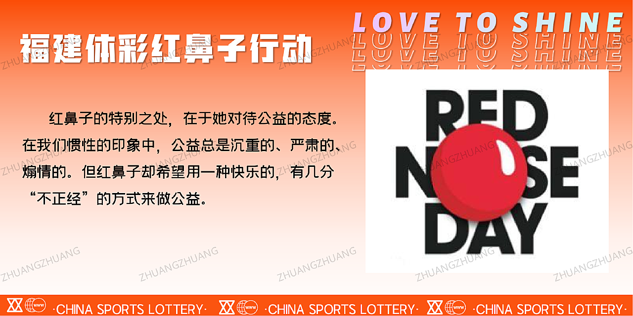 福建体彩网