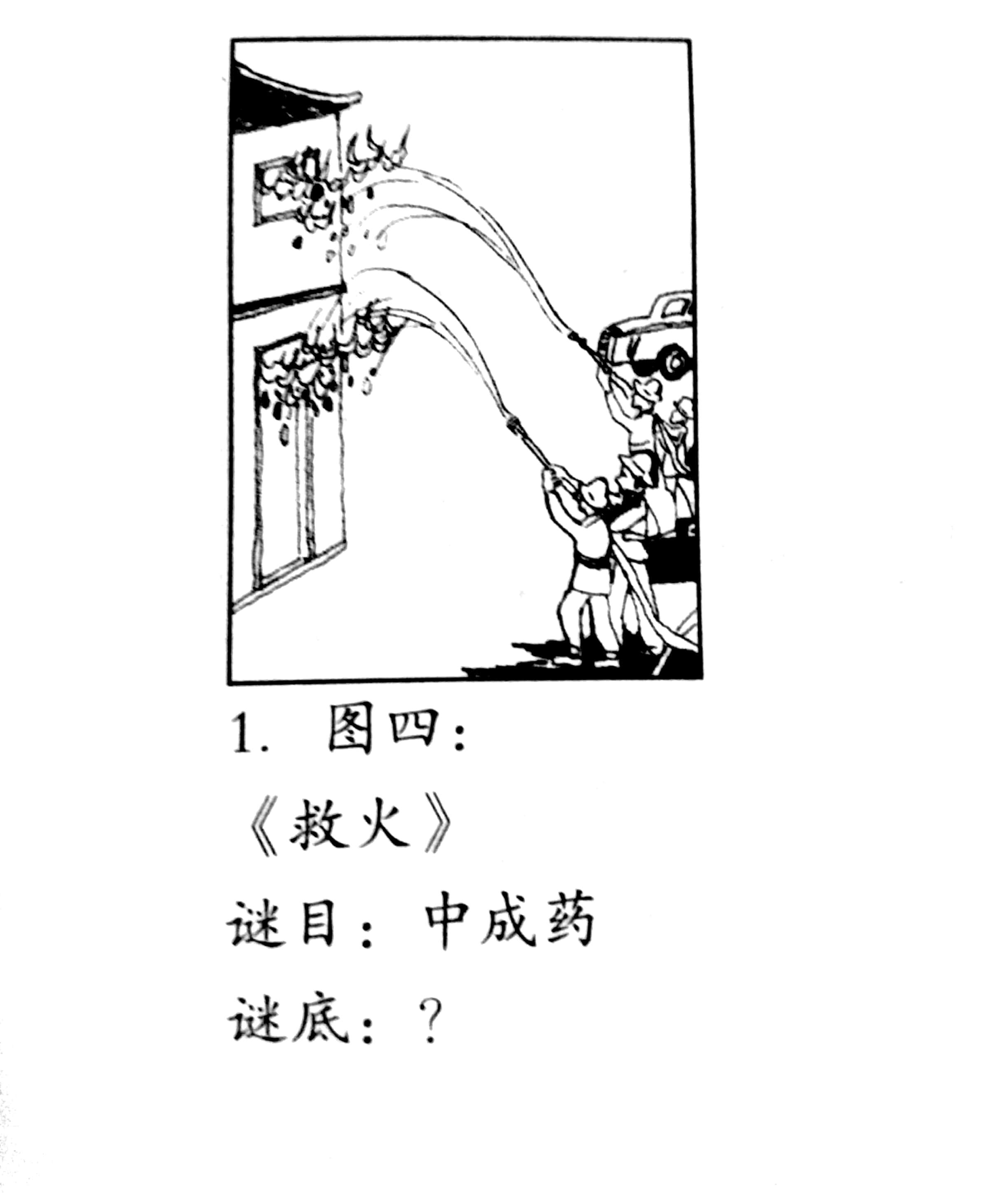 福彩字谜画谜全图，探索神秘的文化盛宴