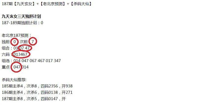 探索天齐网，揭秘3D杀一码的奥秘
