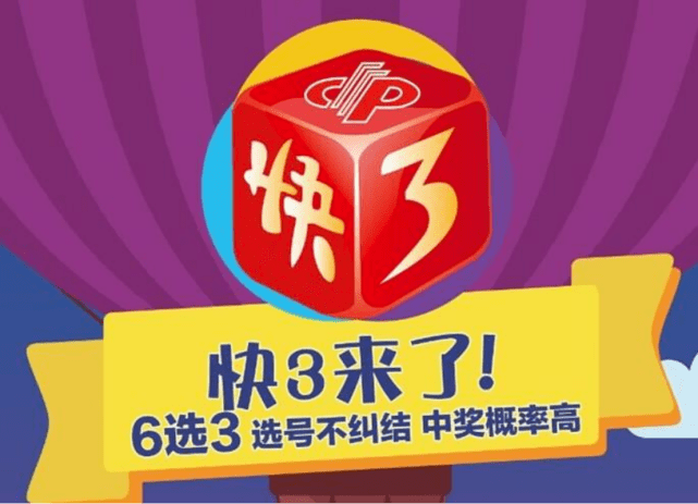 快8彩票背景