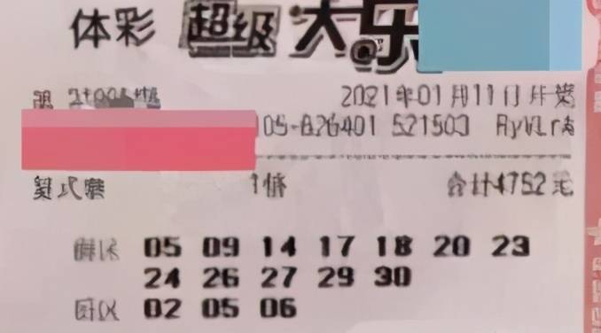 中体彩大乐透的概率解析