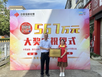 东莞福彩官网，探索福利彩票的新时代之窗