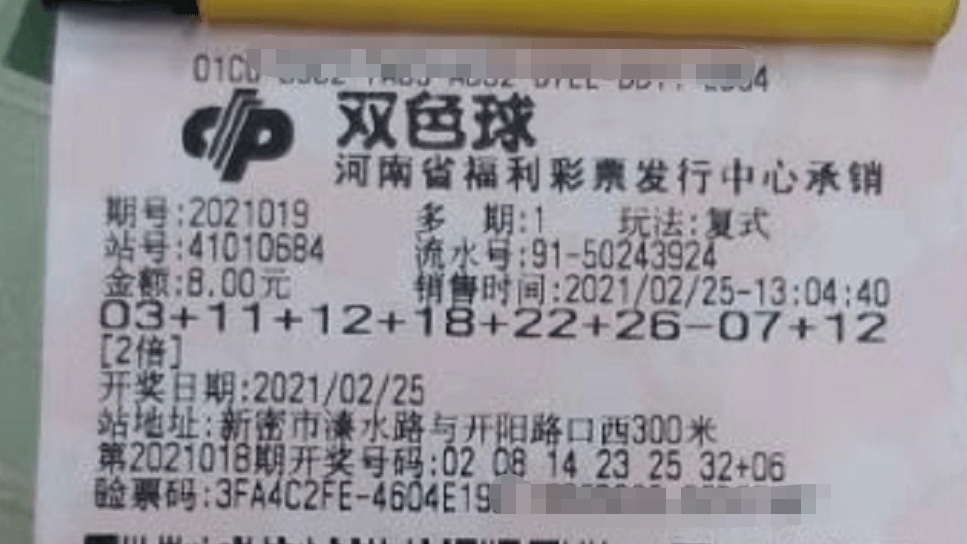 双色球第151期资料更新详解