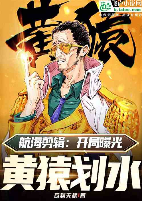 足彩推荐高手—扫地僧的传奇故事