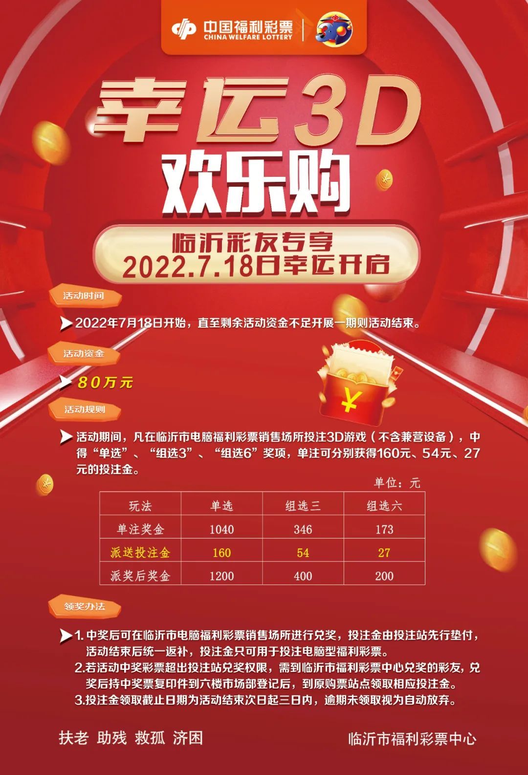 探索幸运
