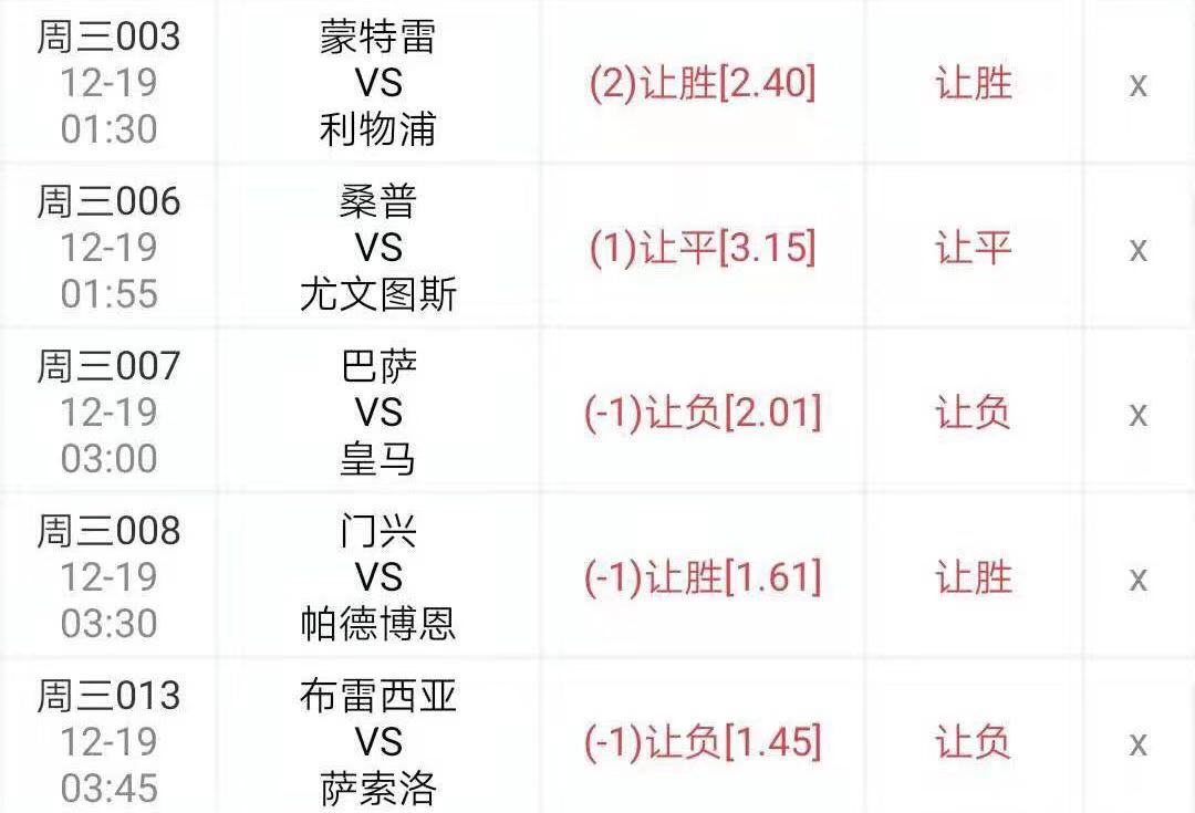竞猜胜平负，深度解析4比1的胜负之道