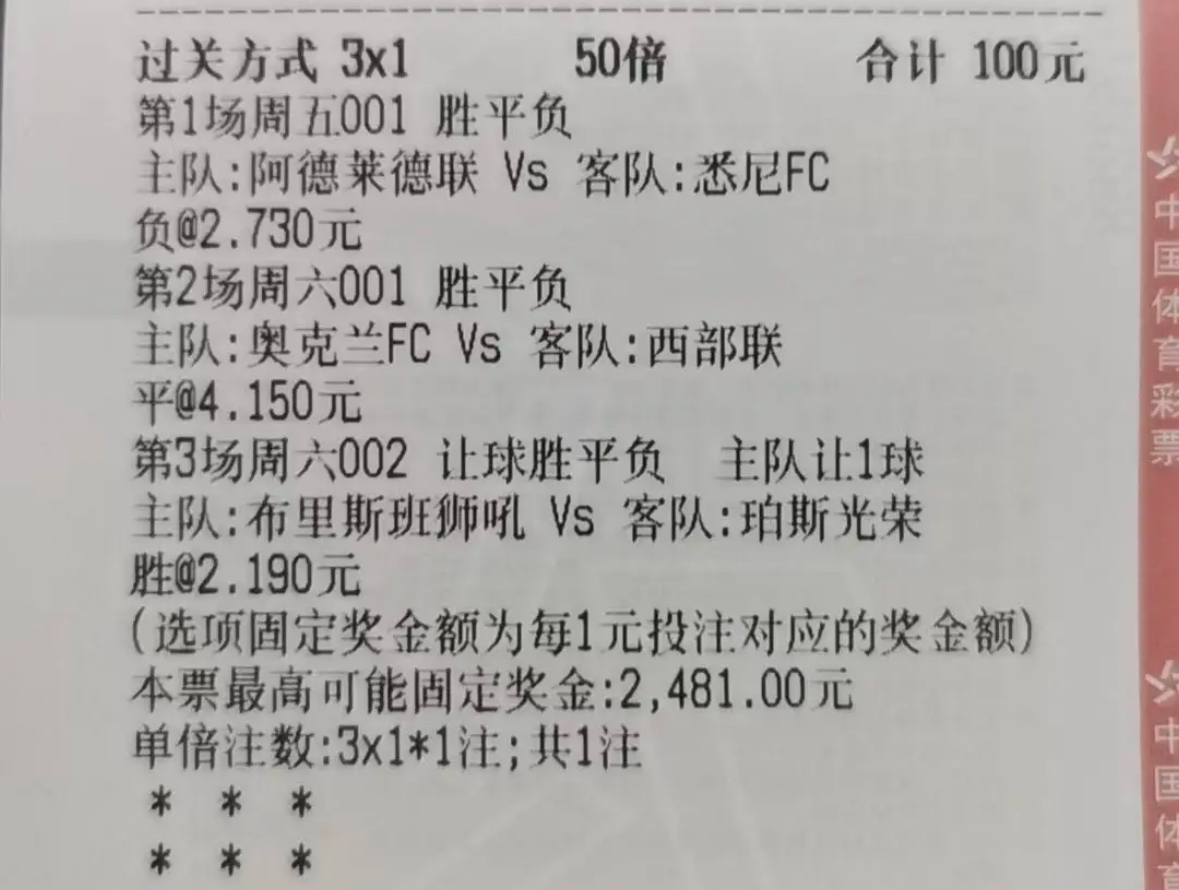 竞猜胜平负背后的计算机力量
