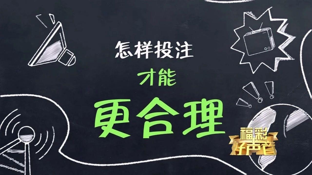 浙江彩票投注新策略，探索胆拖投注表在浙江12选5中的实际应用