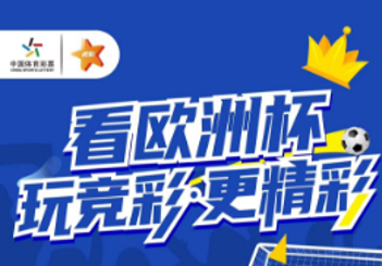 新浪足彩周日版，激情盛宴，竞猜新体验