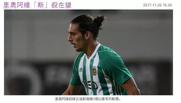 布拉加与吉马良斯的激烈对决，比分结果及其背后的故事