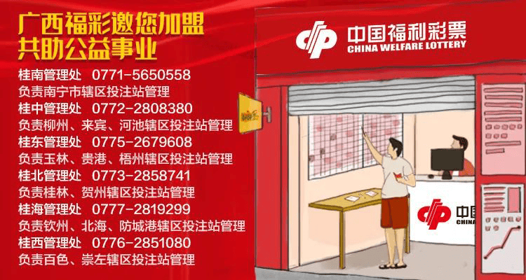 贵州福利彩票中心电话号码，连接希望与梦想的桥梁
