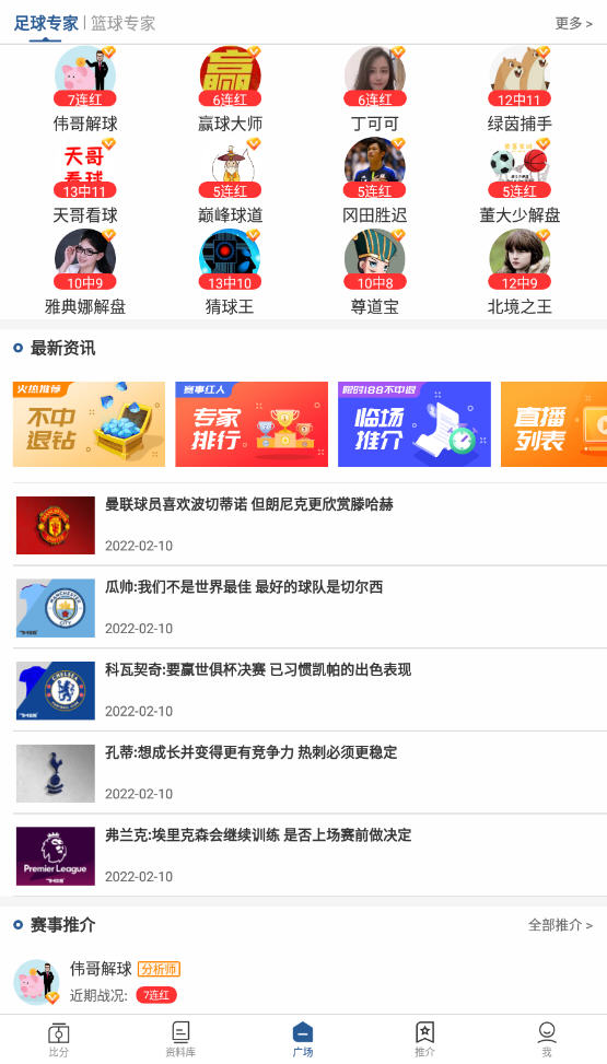 球探旧版与即时足球比分电脑版，历史与现代的交融