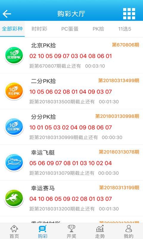 天空彩票与你同行资料—探索彩票世界的奥秘与乐趣