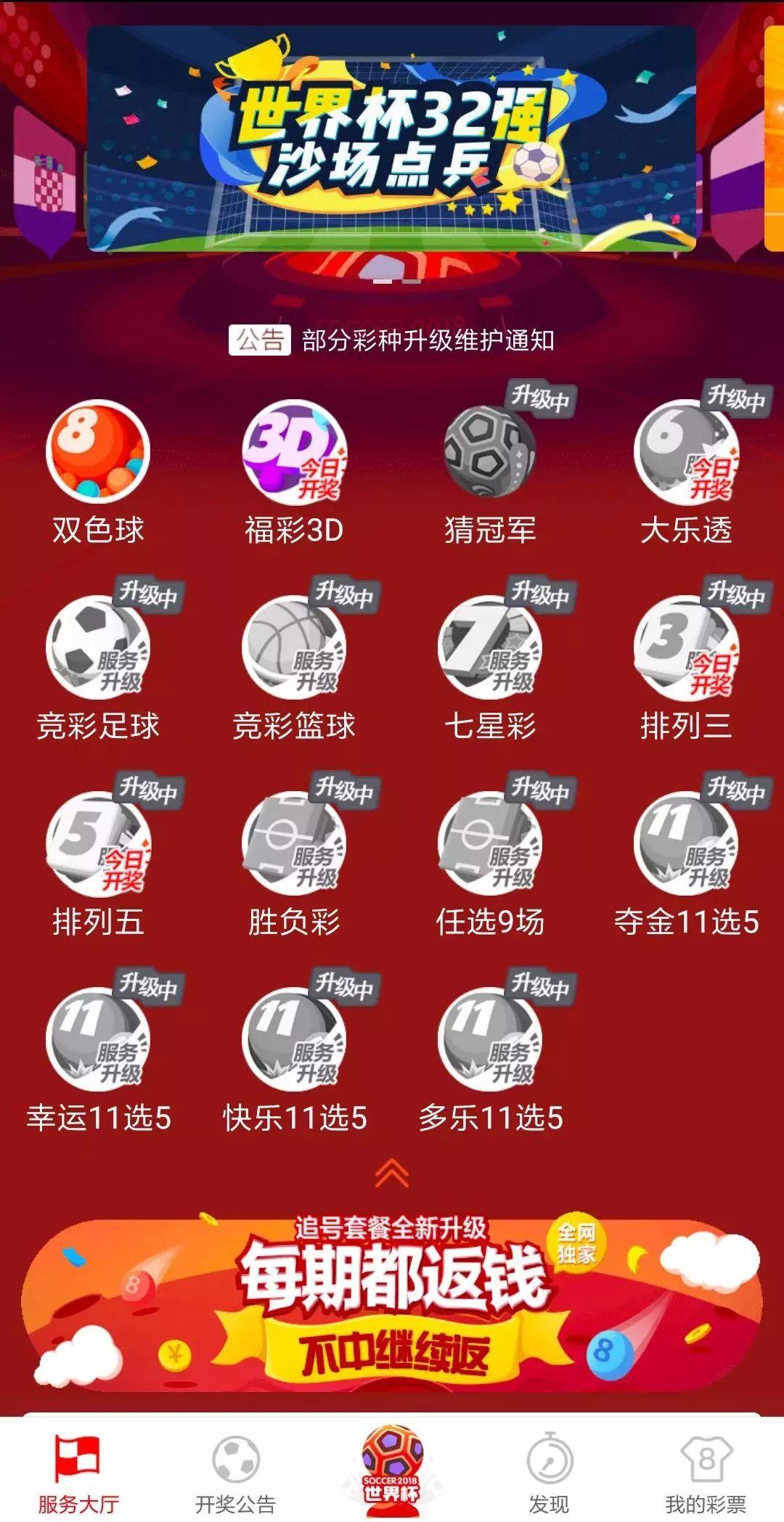 一世界杯彩票购买指南