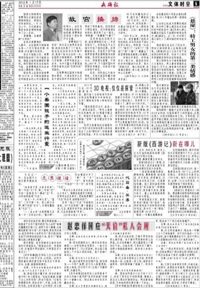 探索最近的3D开奖历史，前100期分析