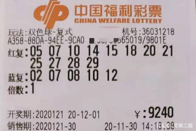 双色球复式开奖结果时间，揭秘彩票开奖的全过程
